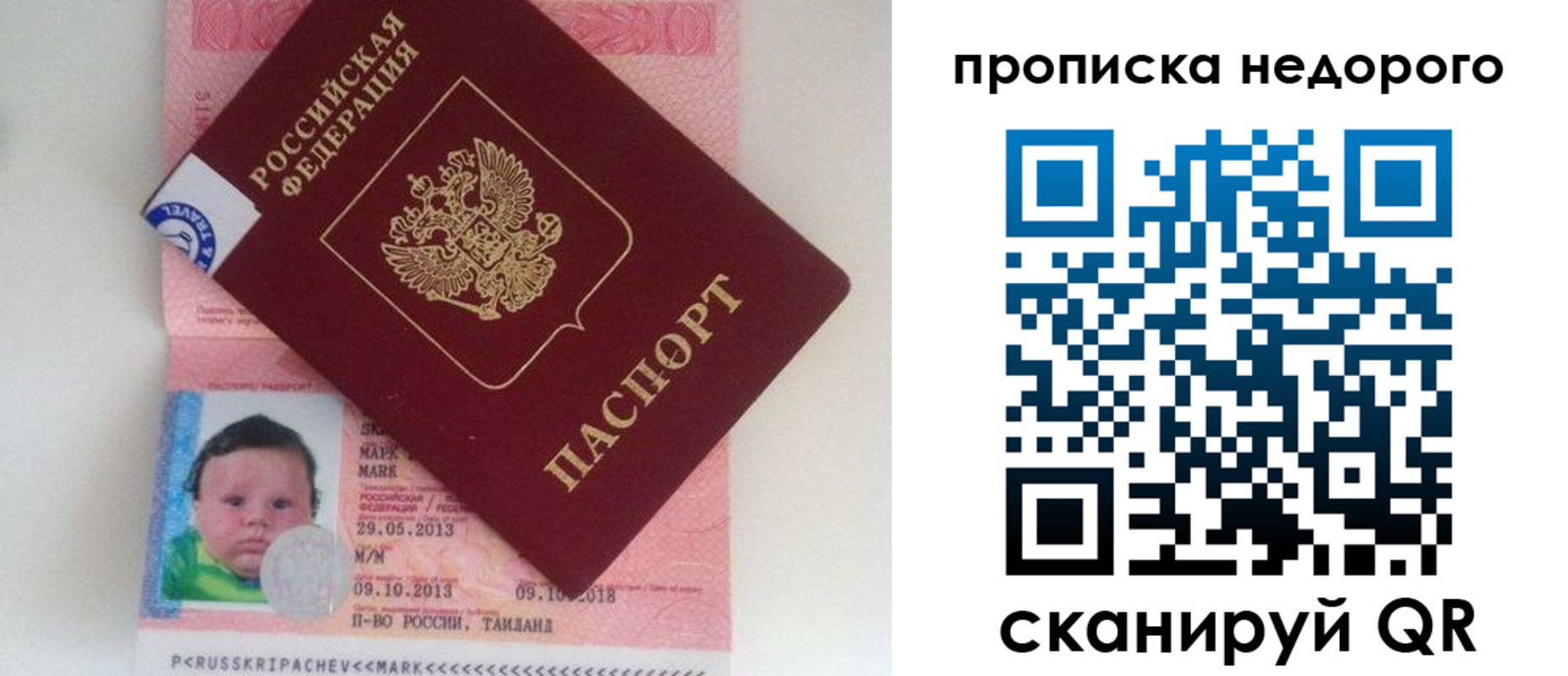 регистрация в Опочке
