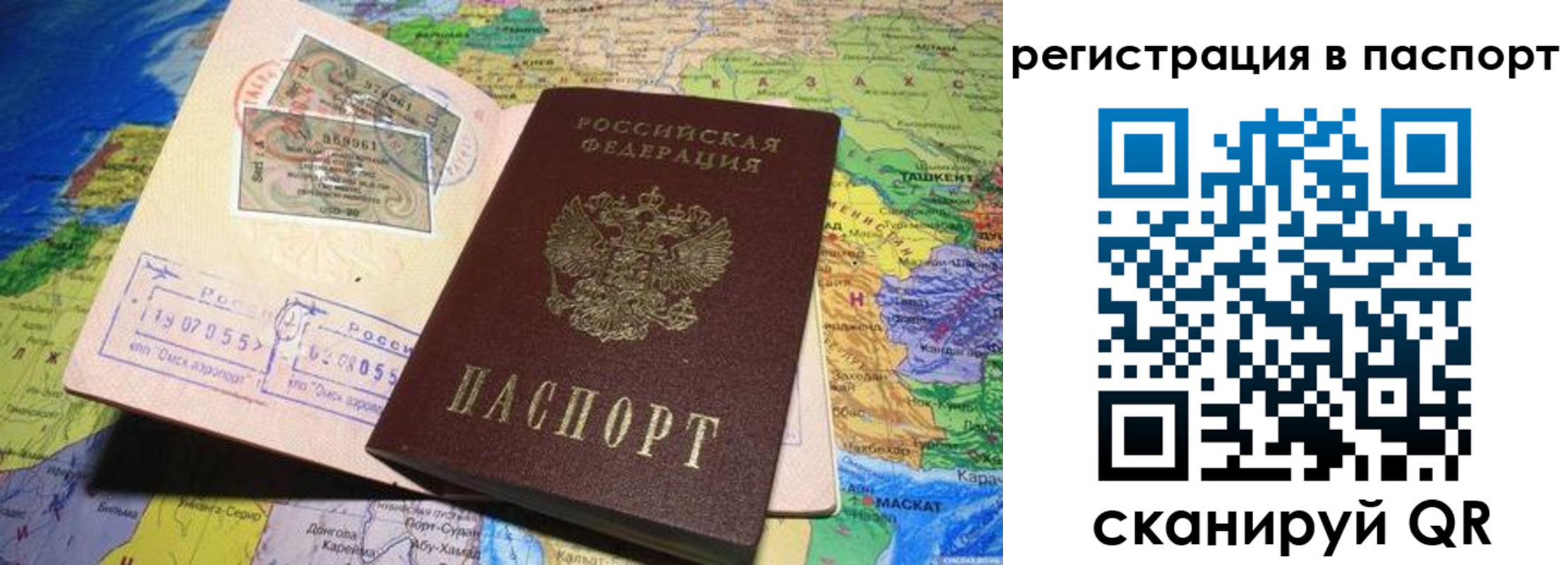 прописка гарантия в Опочке