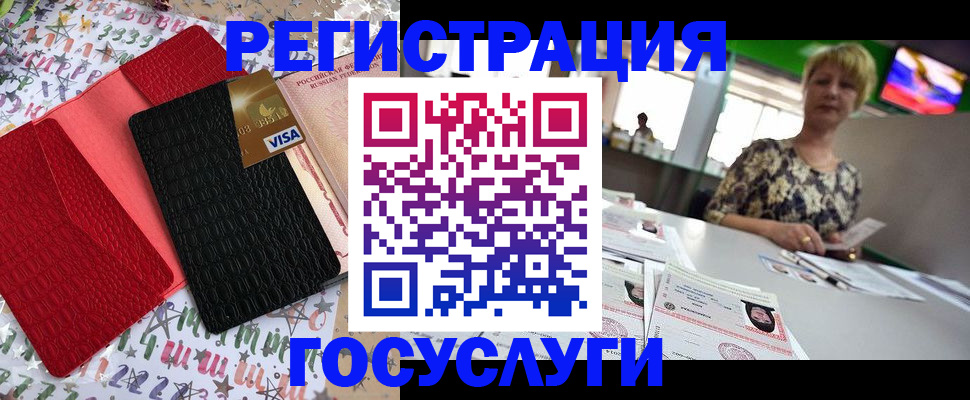 временная регистрация в Опочке