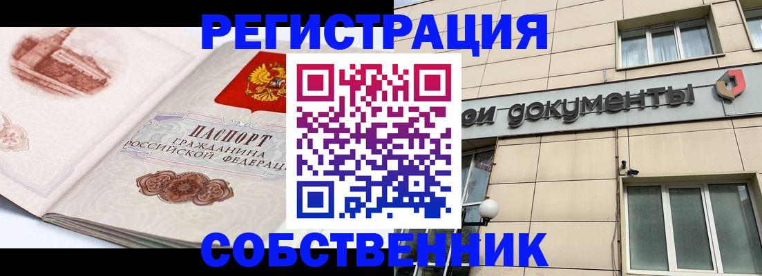 временная регистрация гарантия в Опочке