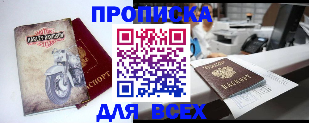 временная регистрация в квартире в Опочке