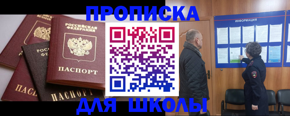 временная регистрация в квартире в Опочке